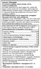 Ενισχυτικά Γεύσης - INSTICK