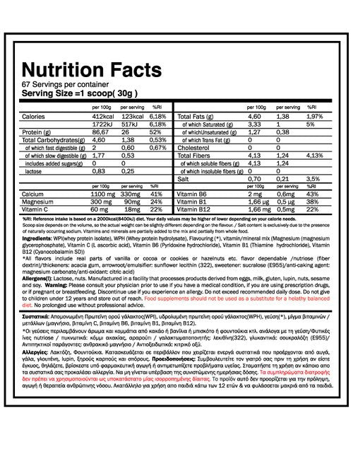 Premium Iso Touch 86% (2Kg) Καθαρή Πρωτεΐνη - GoldTouch Nutrition